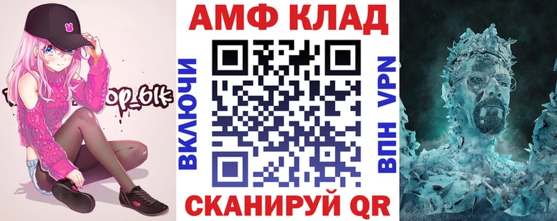 АМФЕТАМИН 98%  Купить  Волгореченск 