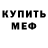 Метадон мёд Mythik Dragon
