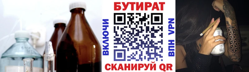 Купить закладки  Волгореченск  БУТИРАТ GHB 