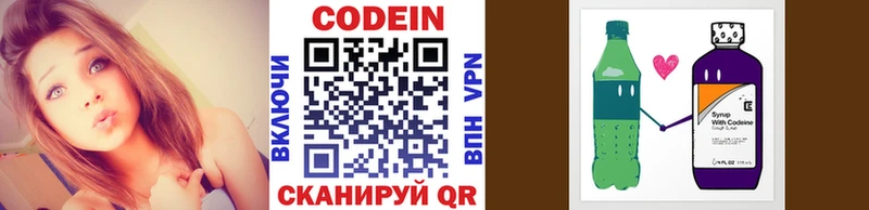 Купить закладки Волгореченск Кодеиновый сироп Lean напиток Lean (лин)