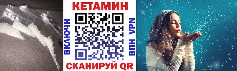 Кетамин VHQ  Купить где  Волгореченск 