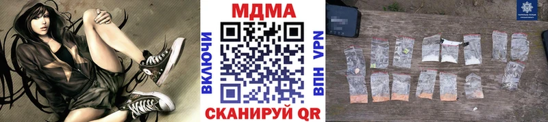 MDMA кристаллы  Купить закладки  Волгореченск 