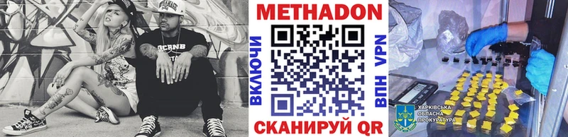 Купить  Волгореченск  Метадон VHQ 