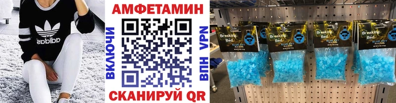 Купить Волгореченск МЕТАМФЕТАМИН Methamphetamine